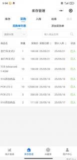 免费的库存管理小程序，欢迎使用 - 鸡西28生活网 jixi.28life.net