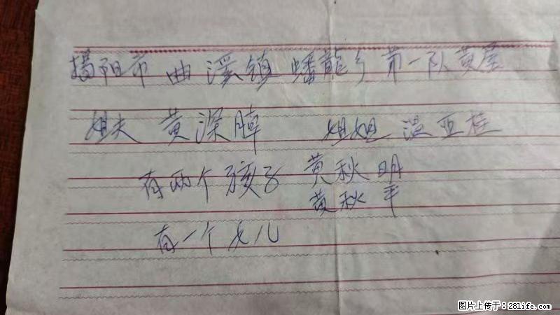 兴宁市石马镇的温锡泉寻找揭阳市曲奚镇蟠龙乡第一队黄屋的姐姐温亚桂 - 来贴图吧 - 鸡西生活社区 - 鸡西28生活网 jixi.28life.net