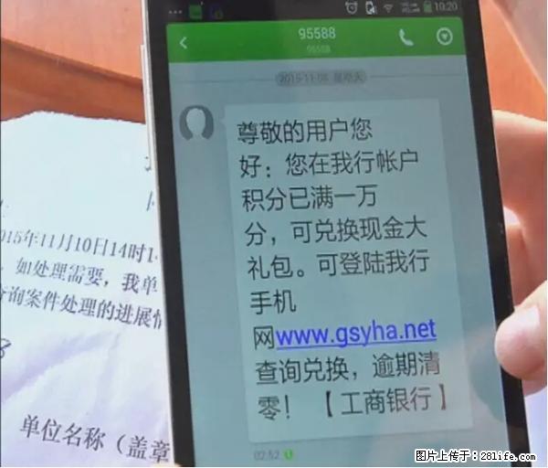 年底，这些消息柳州人千万别信！否则，这一年白干... - 鸡西生活资讯 - 鸡西28生活网 jixi.28life.net