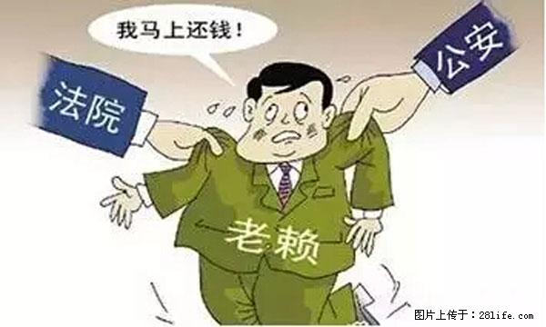 欠钱不还的，现在你连高速都上不了了！看你怎么回家！ - 鸡西生活资讯 - 鸡西28生活网 jixi.28life.net