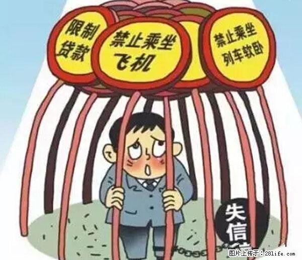 欠钱不还的，现在你连高速都上不了了！看你怎么回家！ - 鸡西生活资讯 - 鸡西28生活网 jixi.28life.net