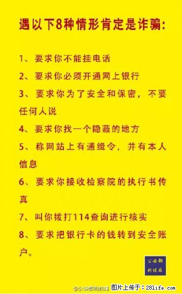 公安部紧急通知：收到这种短信千万别回，后果不堪设想！ - 鸡西生活资讯 - 鸡西28生活网 jixi.28life.net