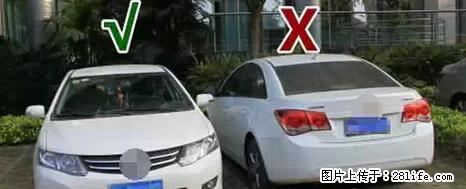 停车为什么要车头朝外?不是开玩笑,关键时刻真能救命 - 鸡西生活资讯 - 鸡西28生活网 jixi.28life.net