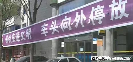 停车为什么要车头朝外?不是开玩笑,关键时刻真能救命 - 鸡西生活资讯 - 鸡西28生活网 jixi.28life.net