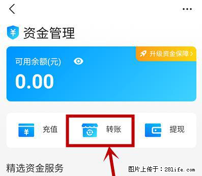 支付宝商家如何取消无意中设置的“发钱提醒”功能？ - 鸡西生活资讯 - 鸡西28生活网 jixi.28life.net
