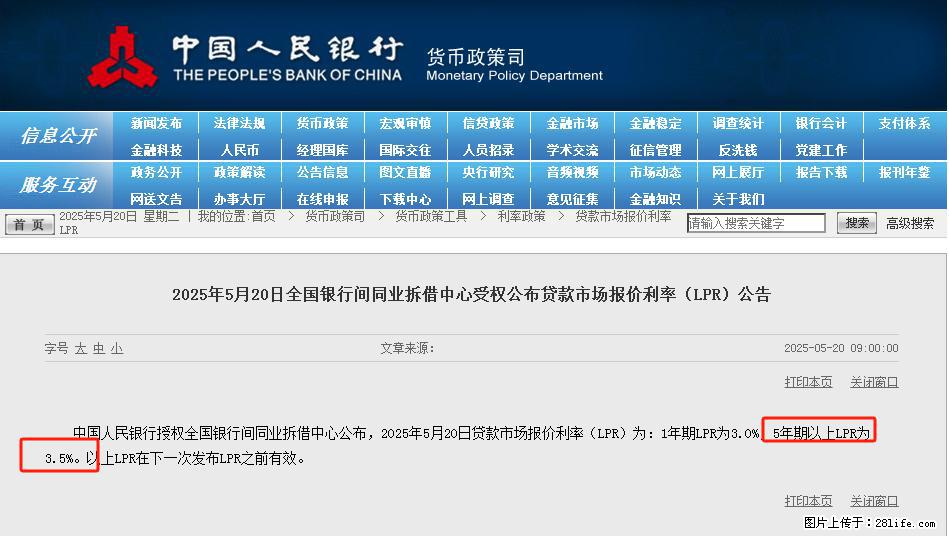 重磅！降息！桂林房贷利率3.0% - 鸡西生活资讯 - 鸡西28生活网 jixi.28life.net