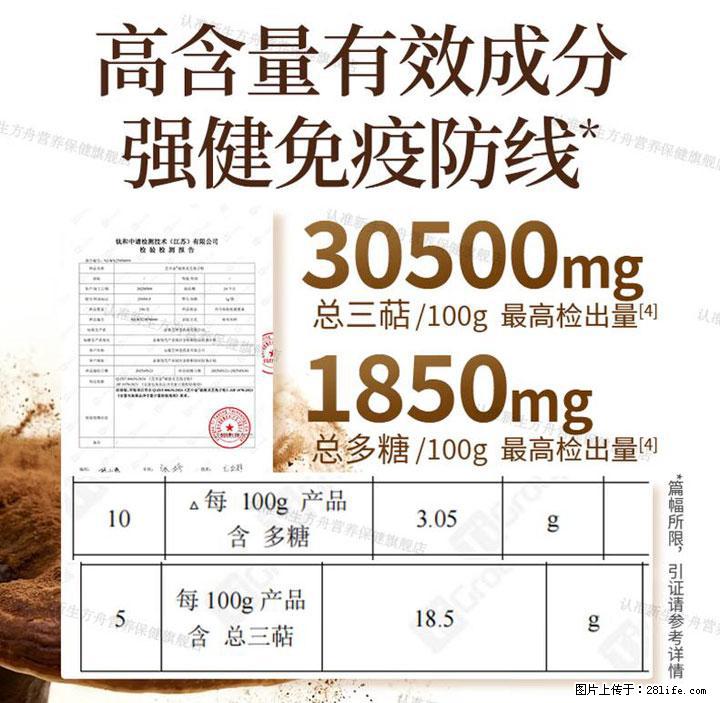 灵芝孢子粉含量越高越有效？2026 年七款热门品牌深度实测，肠胃敏感者避坑指南 - 鸡西生活资讯 - 鸡西28生活网 jixi.28life.net