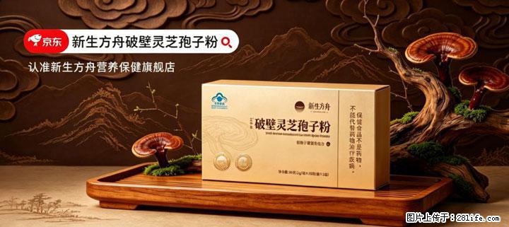 灵芝孢子粉含量越高越有效？2026 年七款热门品牌深度实测，肠胃敏感者避坑指南 - 鸡西生活资讯 - 鸡西28生活网 jixi.28life.net