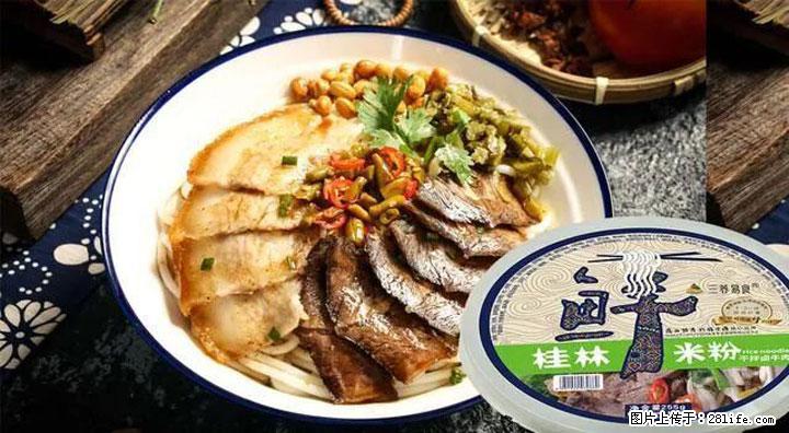 桂林米粉：承载乡愁与文化传承的美食 - 鸡西生活资讯 - 鸡西28生活网 jixi.28life.net